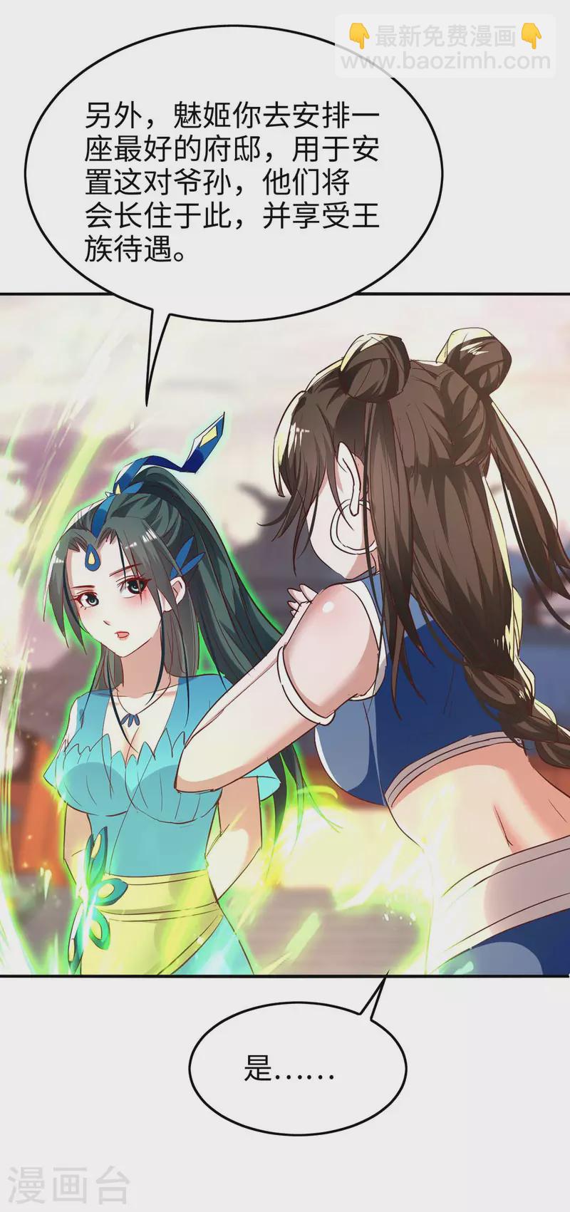 第251话 心魔仙劫2