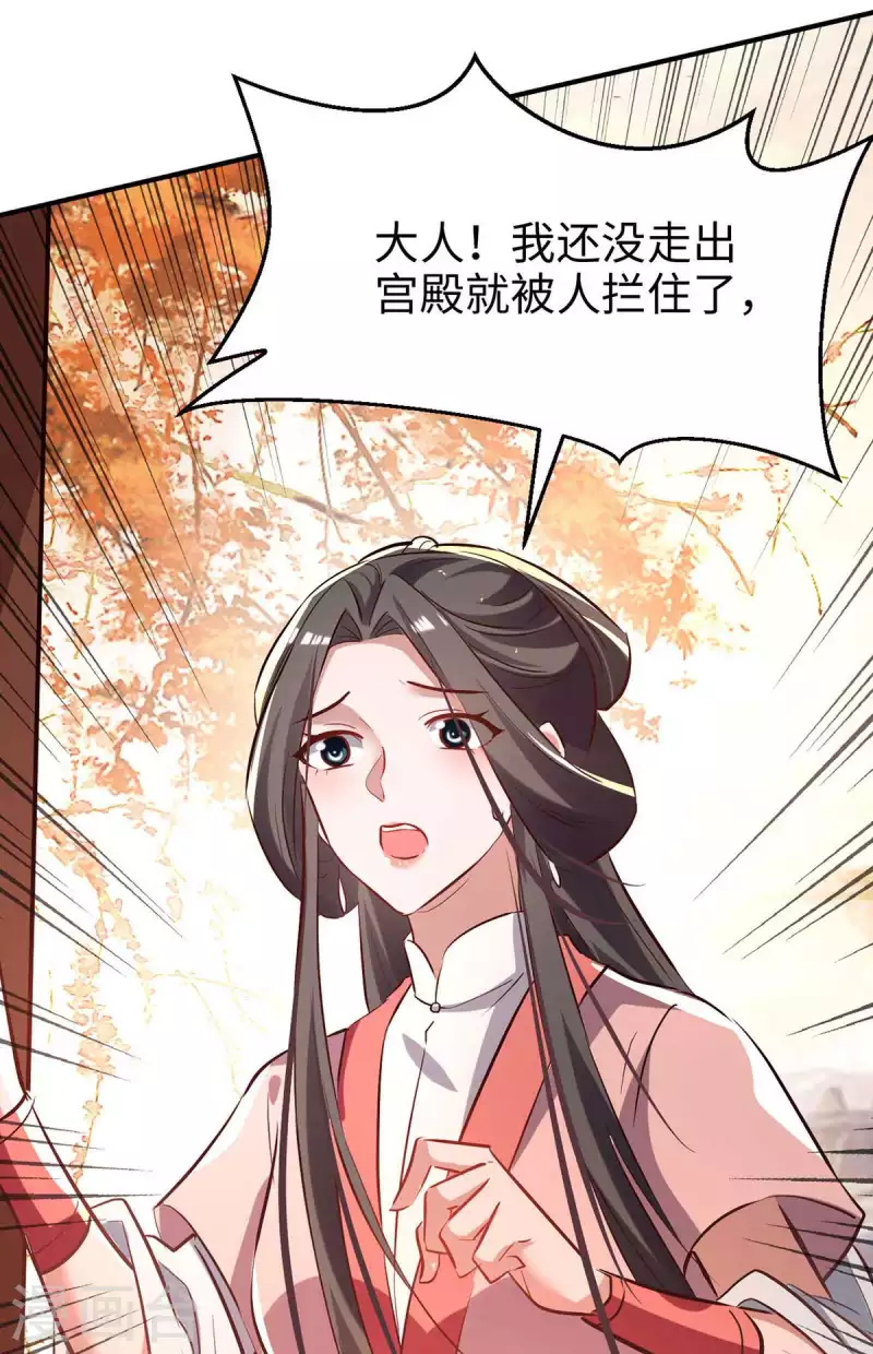 第251话 心魔仙劫23
