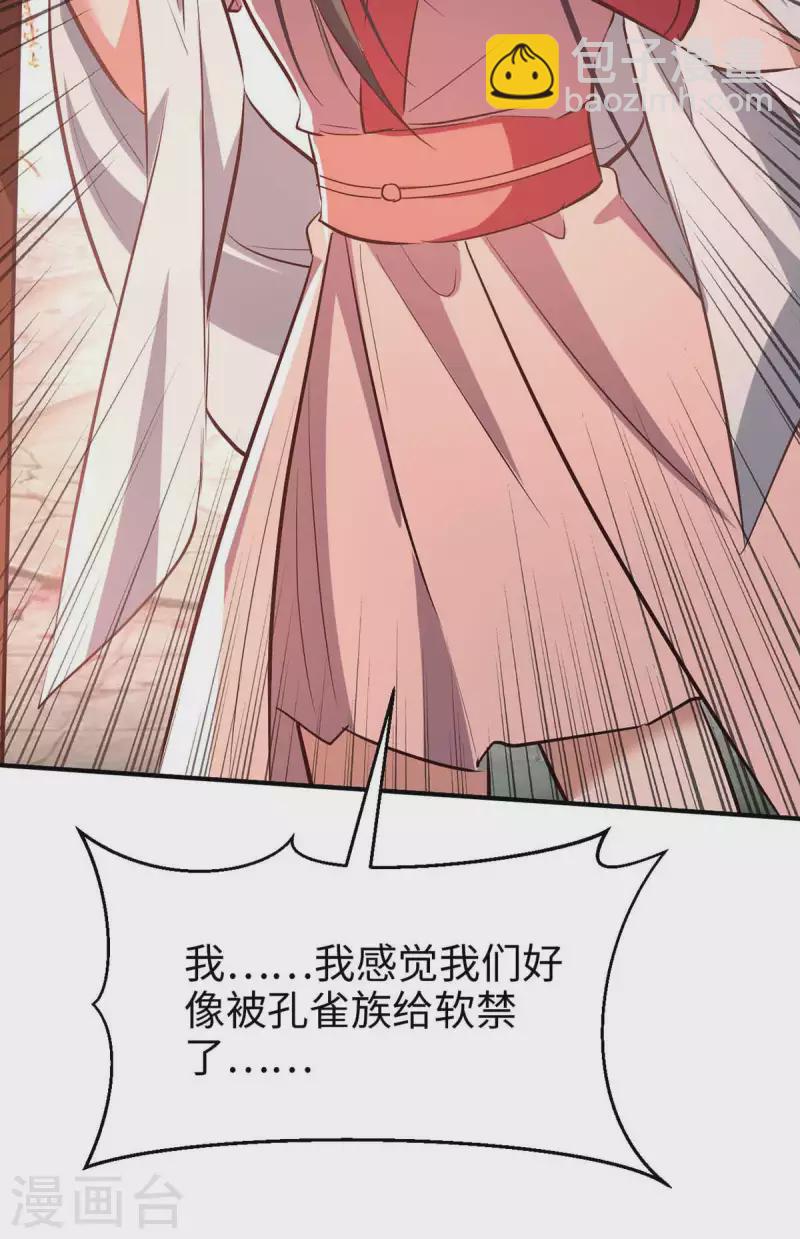 第251话 心魔仙劫24