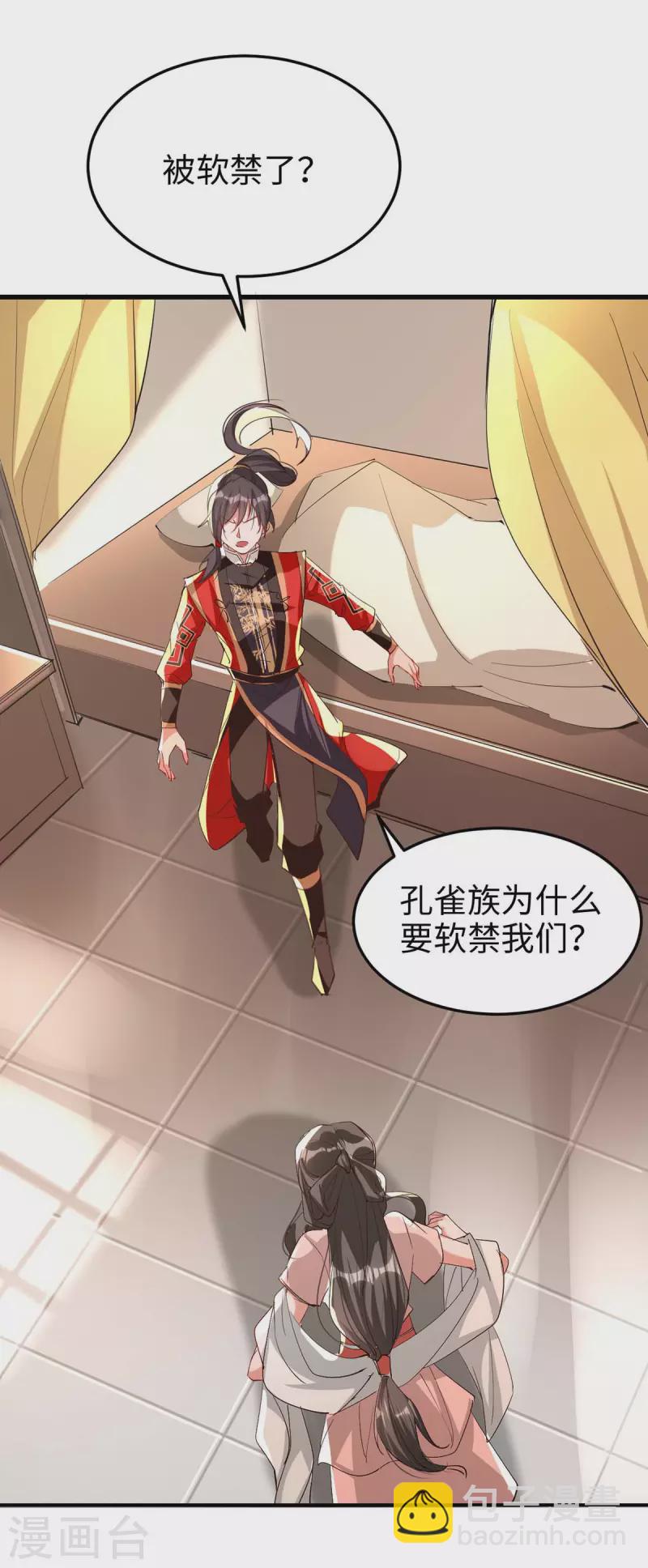 第251话 心魔仙劫25