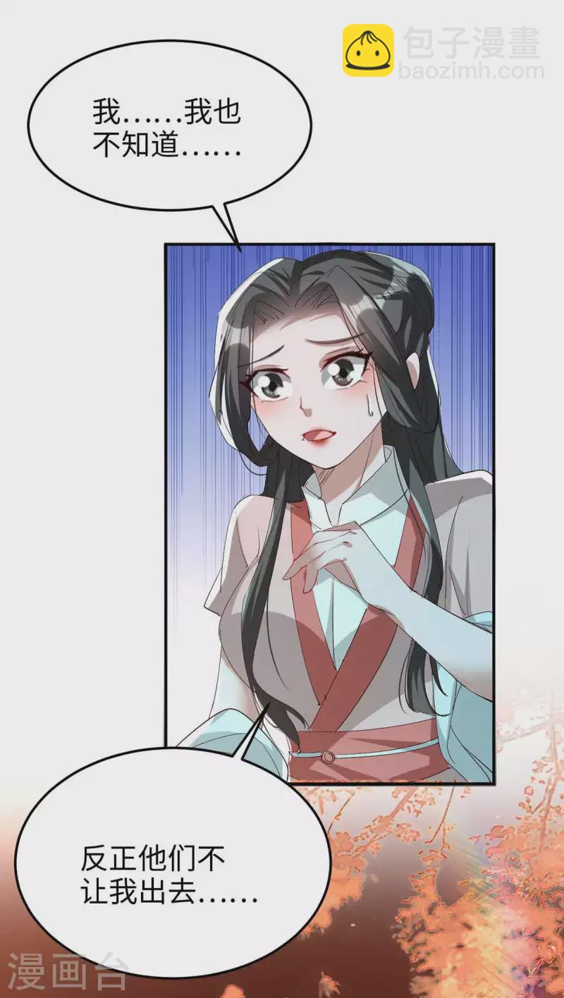 第251话 心魔仙劫26