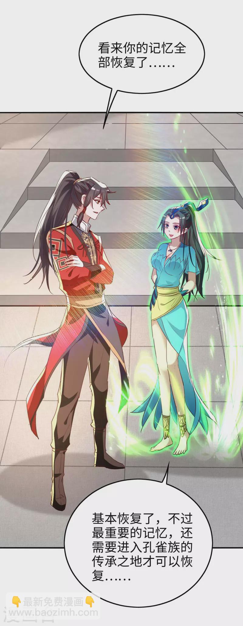 第251话 心魔仙劫3