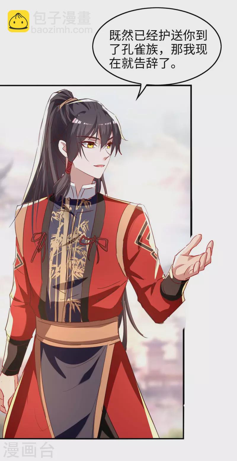 第251话 心魔仙劫4