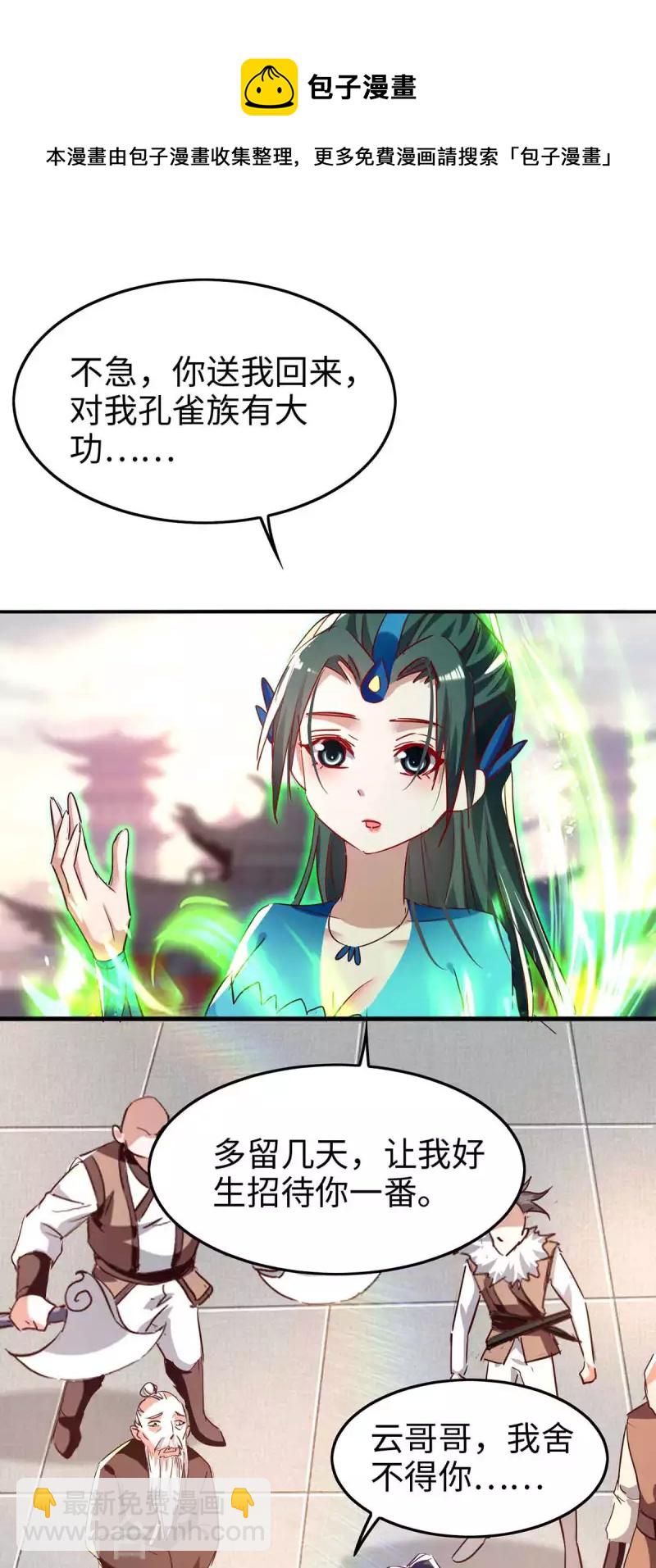 第251话 心魔仙劫5