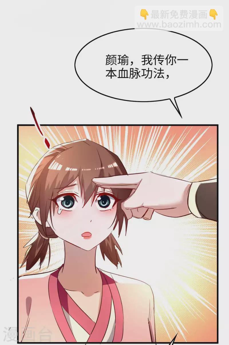 第251话 心魔仙劫7