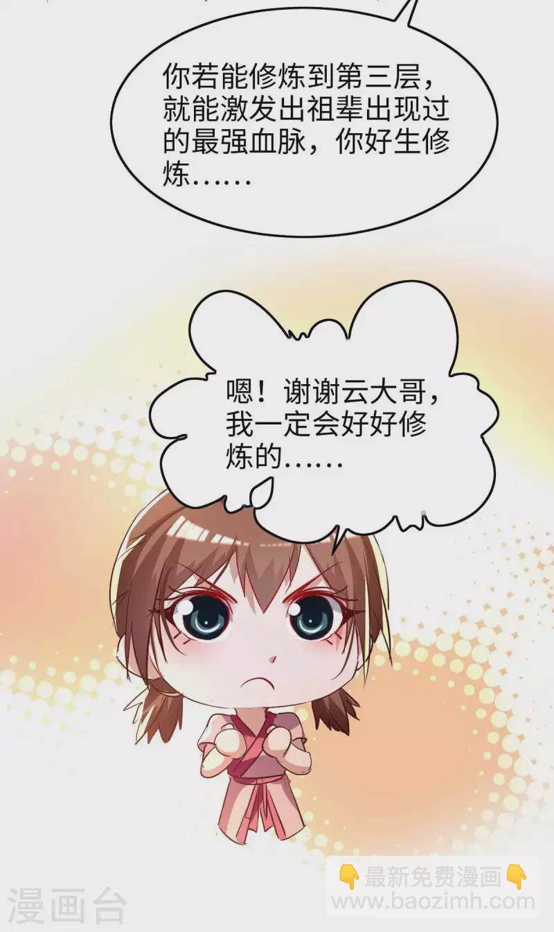 第251话 心魔仙劫8