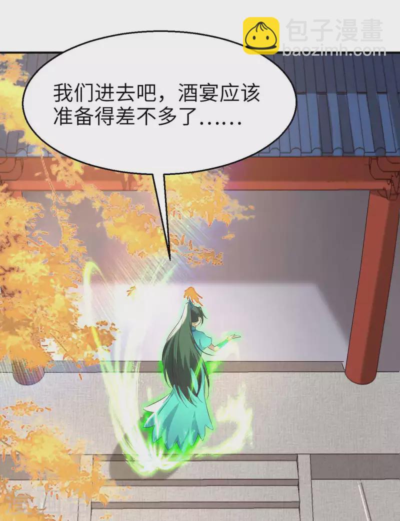第251话 心魔仙劫9