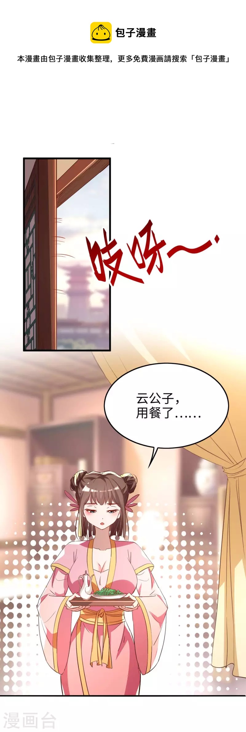 第253话 演一出戏0