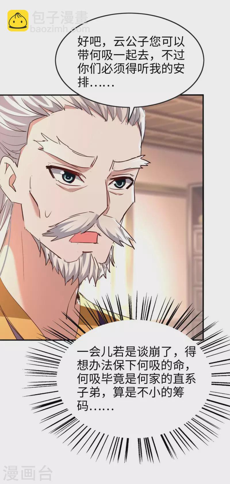 第253话 演一出戏24
