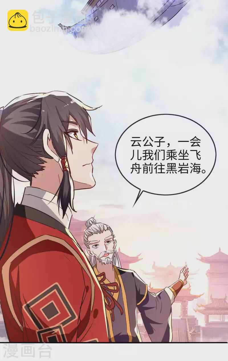 第253话 演一出戏27