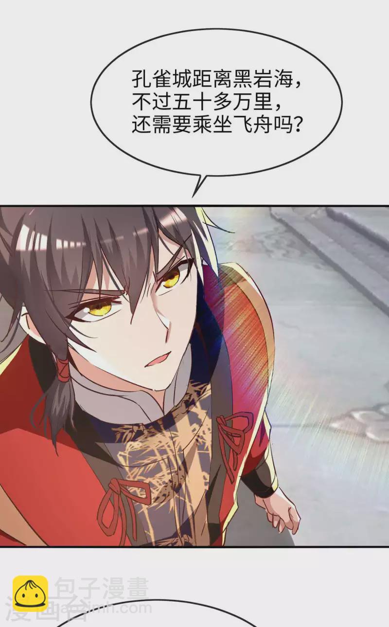 第253话 演一出戏28