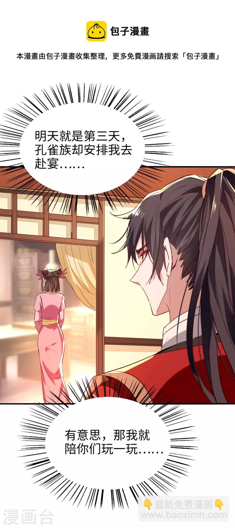 第253话 演一出戏5