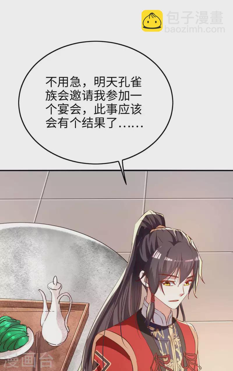 第253话 演一出戏7