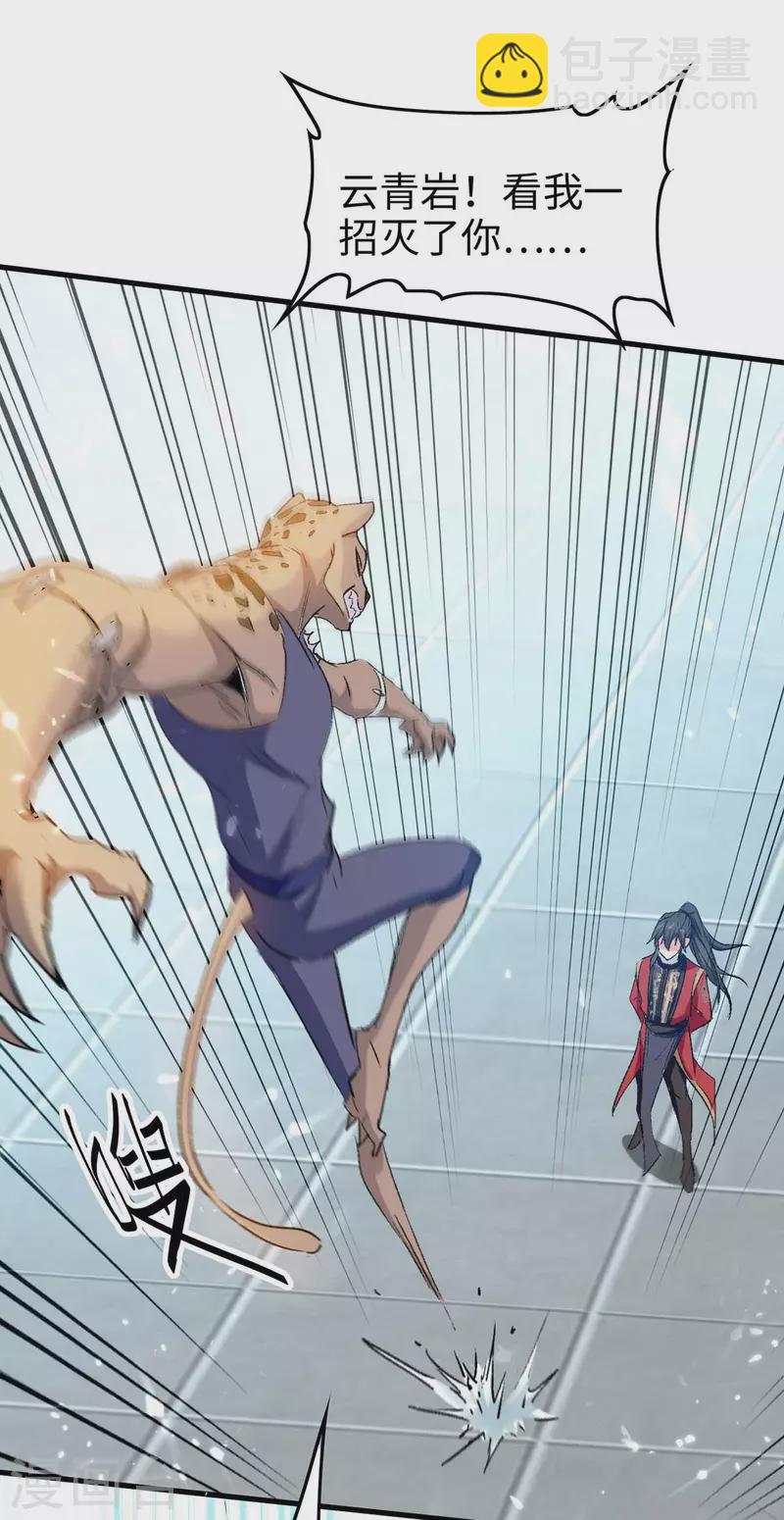 第259话 秒杀！再见秒杀！1