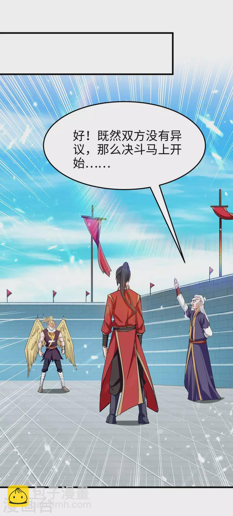 第260话 找死？成全你23