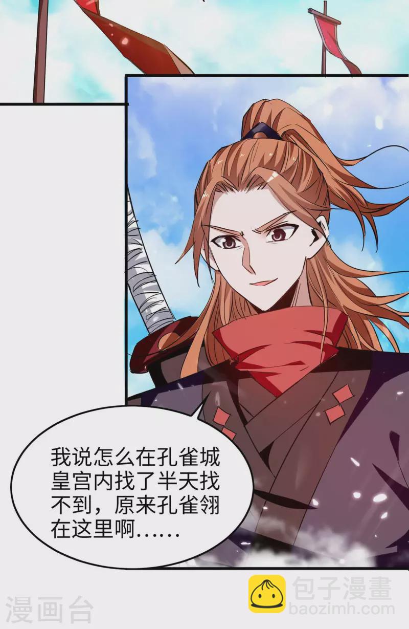 第264话 出尔反尔1