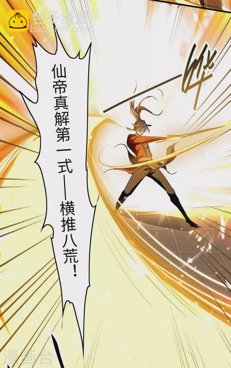 第264话 出尔反尔10
