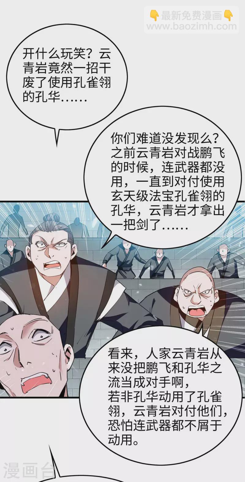 第264话 出尔反尔17