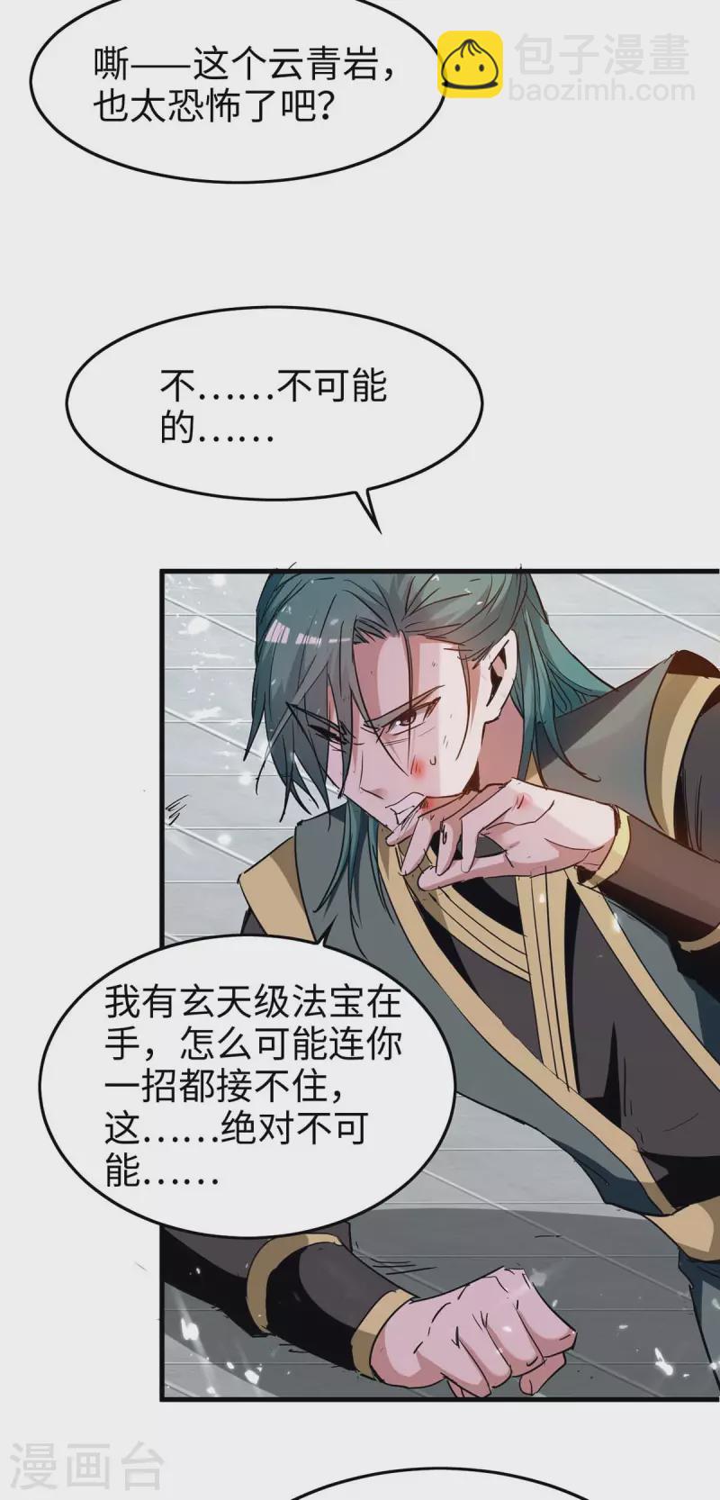 第264话 出尔反尔18