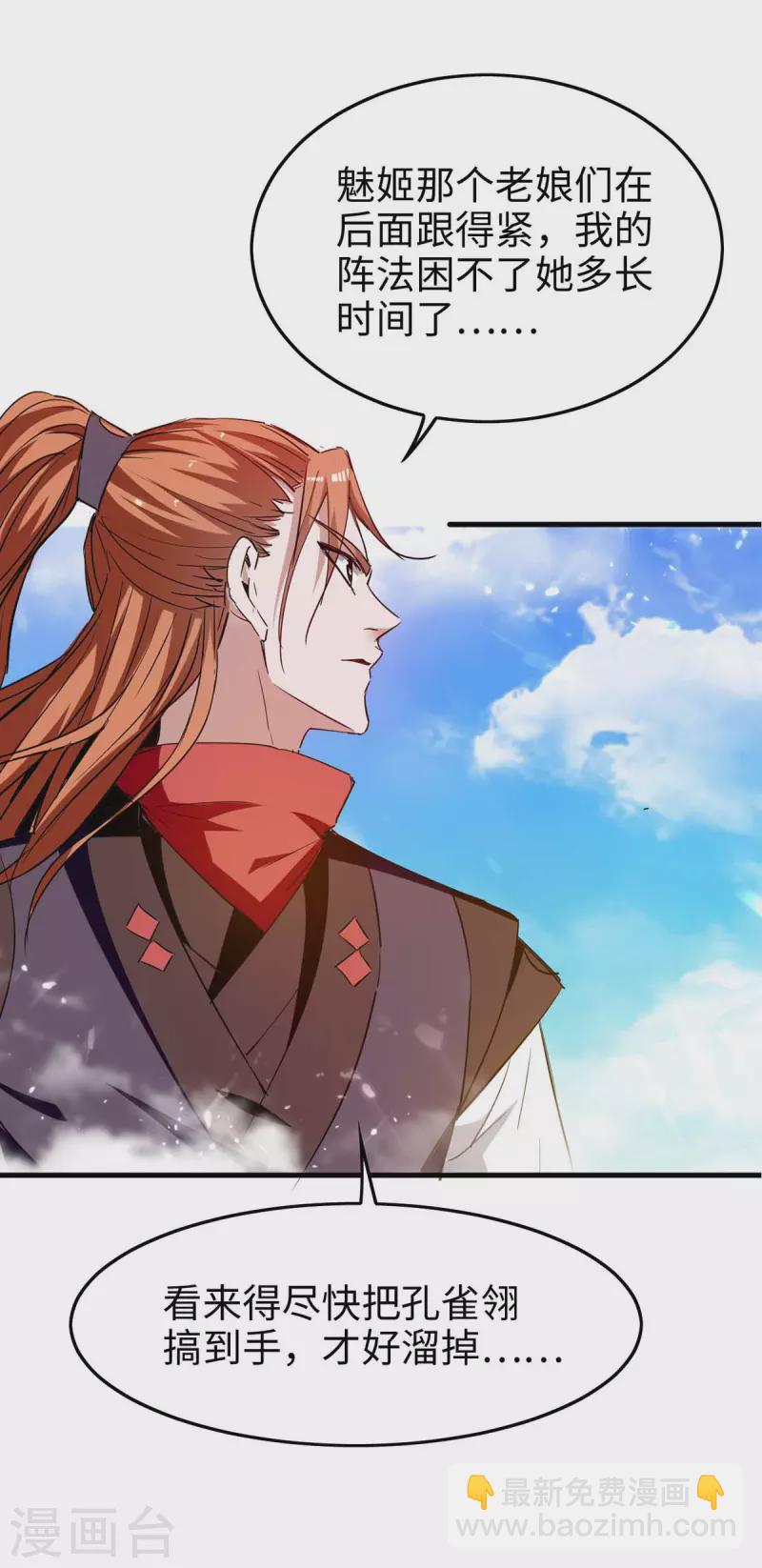 第264话 出尔反尔2