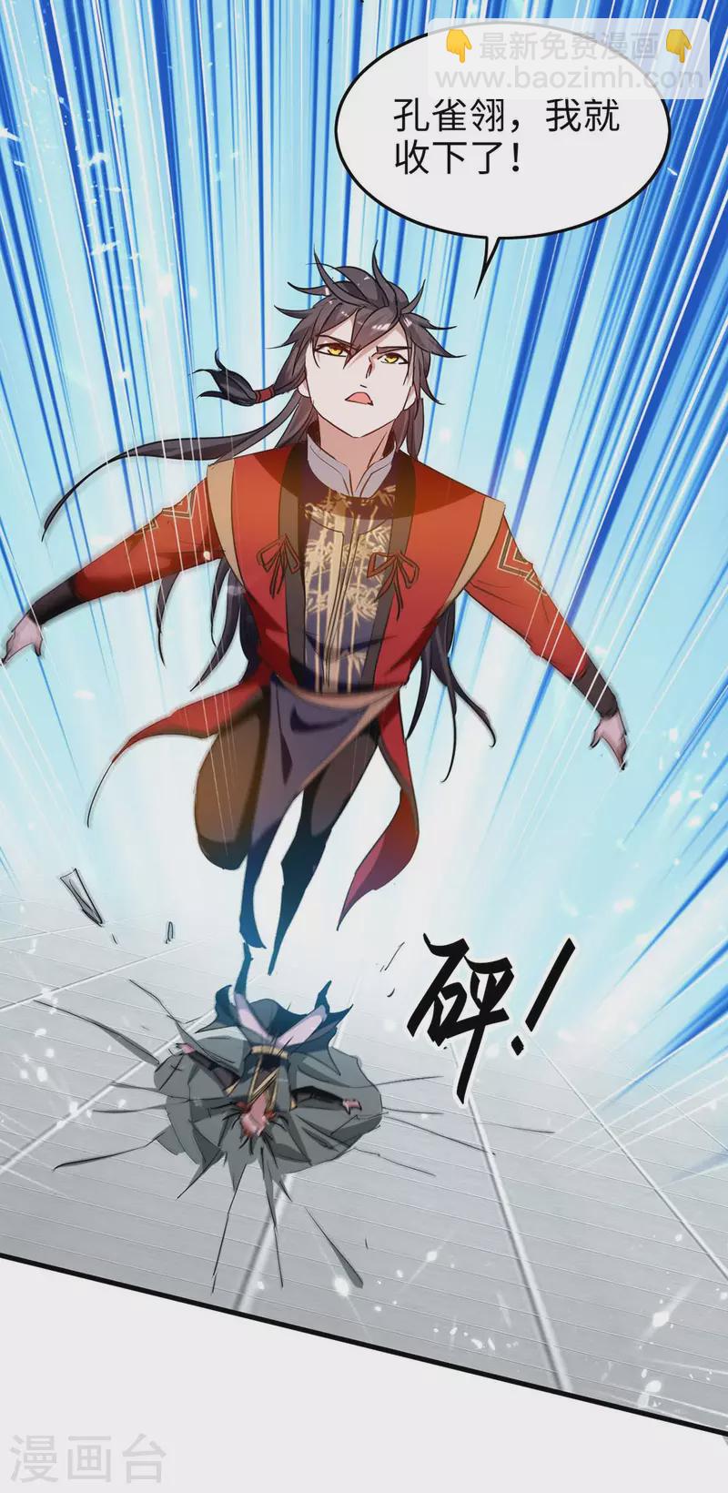 第264话 出尔反尔21