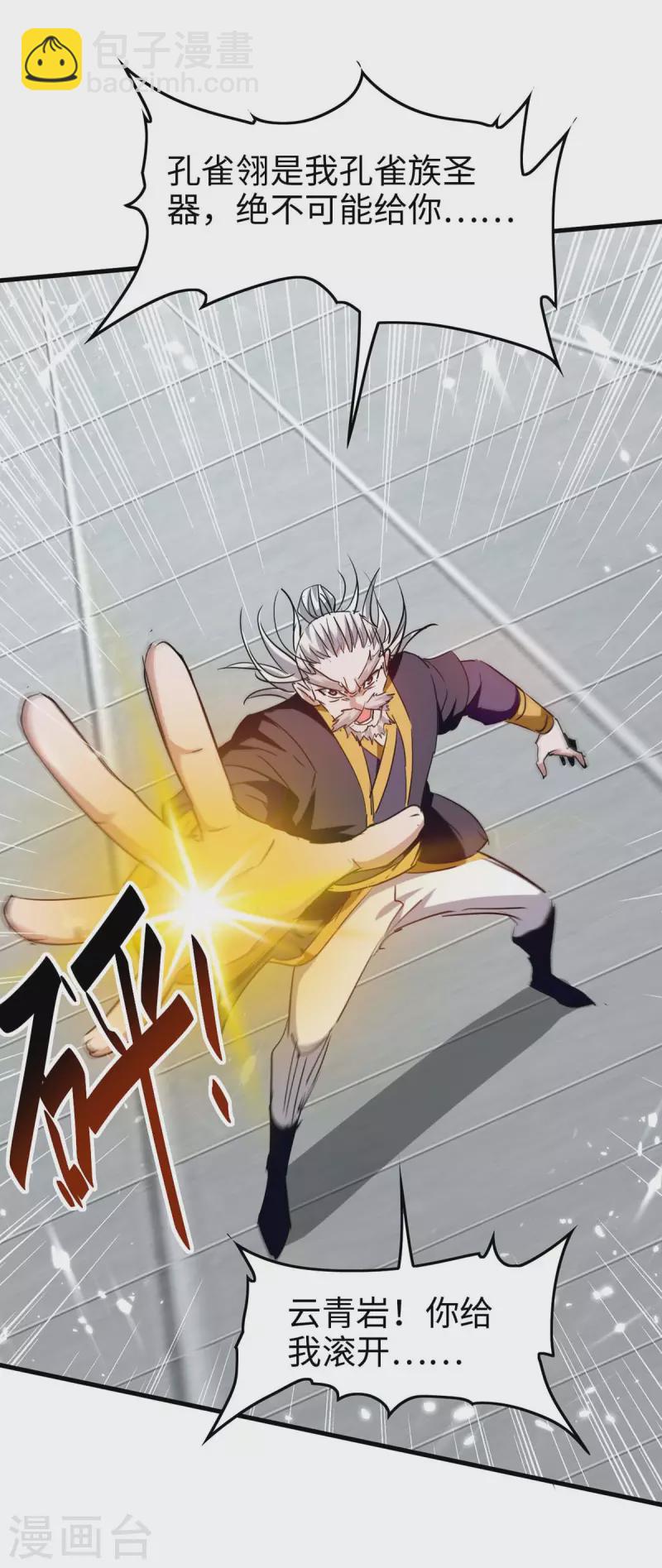 第264话 出尔反尔22