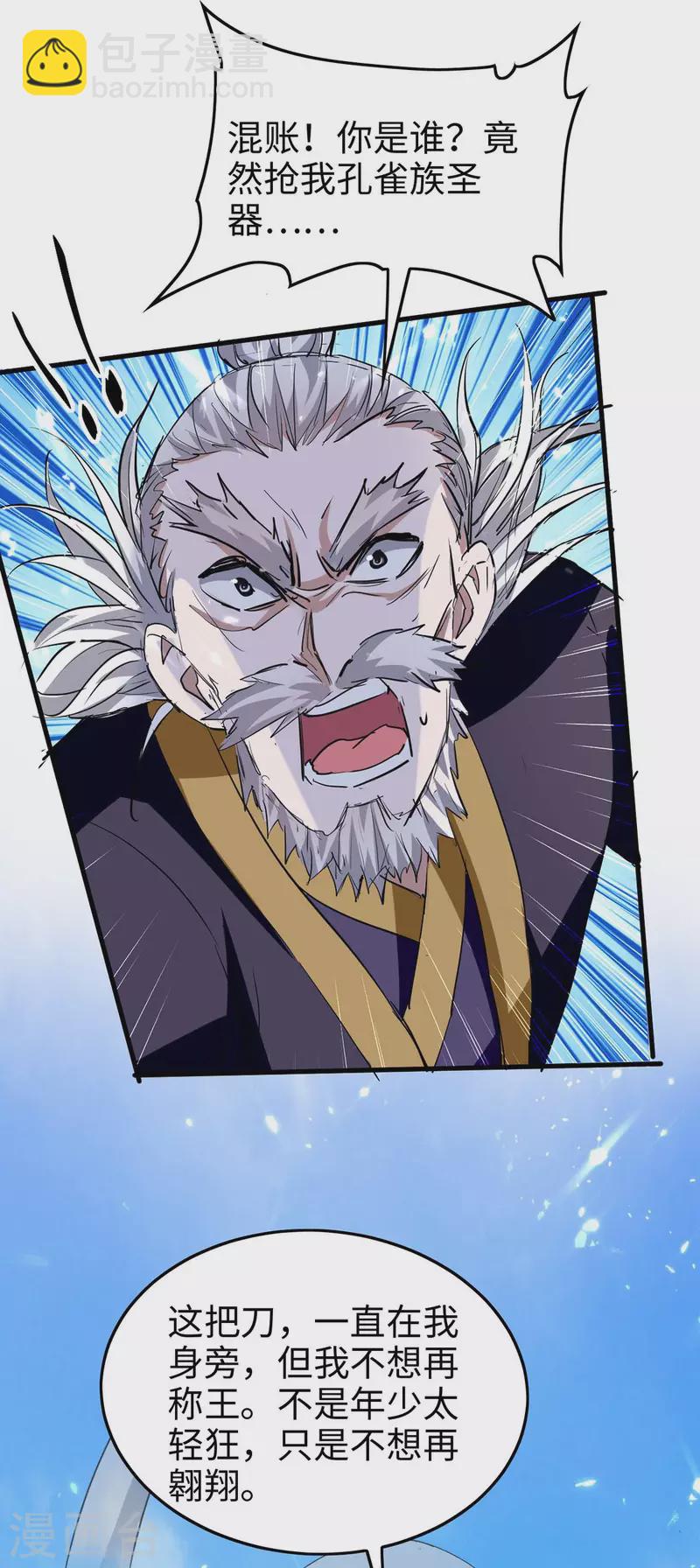 第264话 出尔反尔26