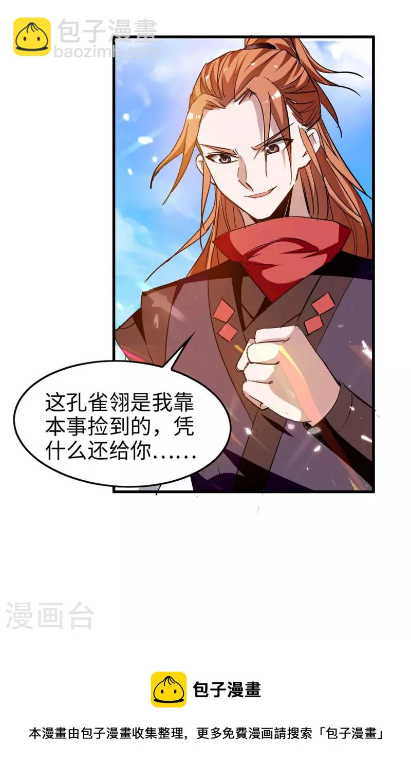 第264话 出尔反尔29