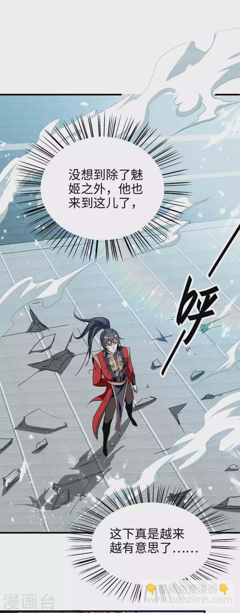 第264话 出尔反尔3