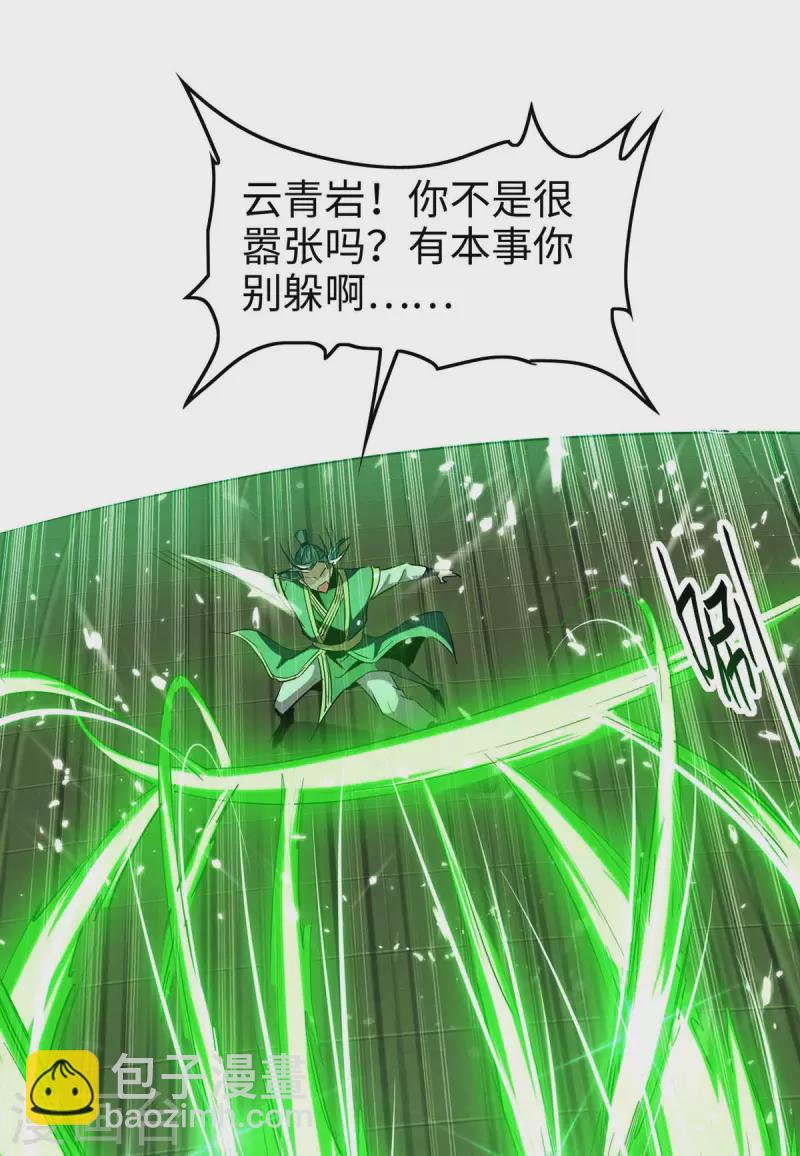 第264话 出尔反尔7