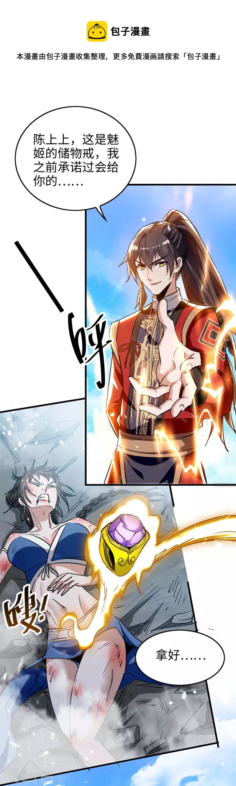 第269话 你就是孔柔0