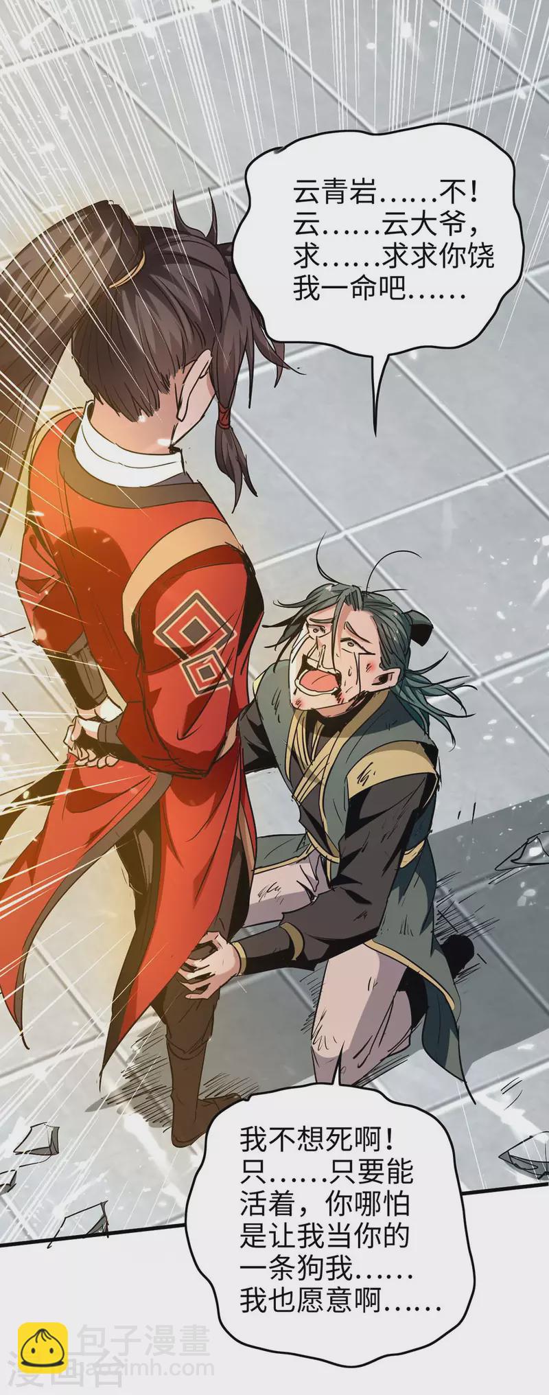 第269话 你就是孔柔10