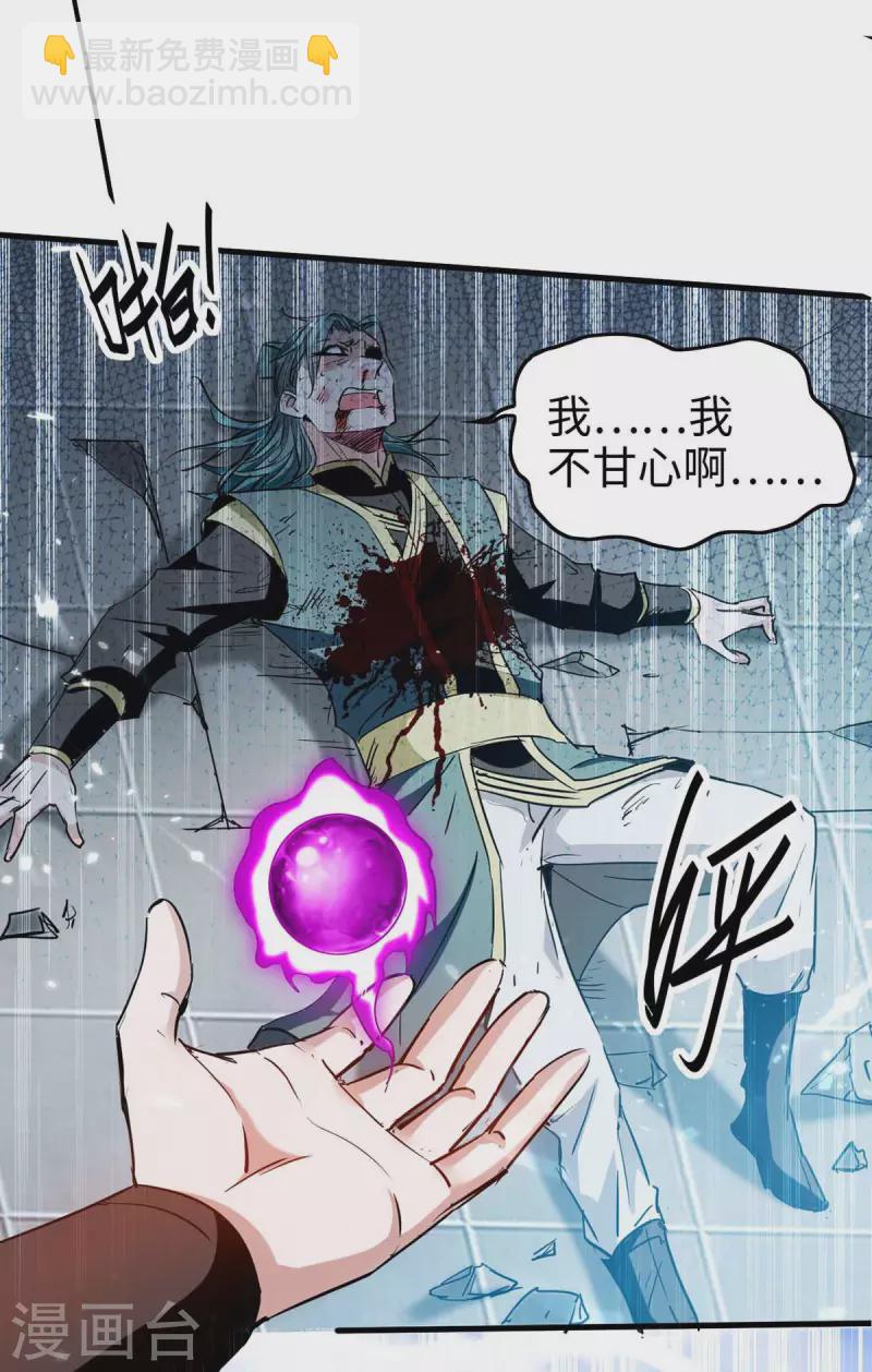 第269话 你就是孔柔12