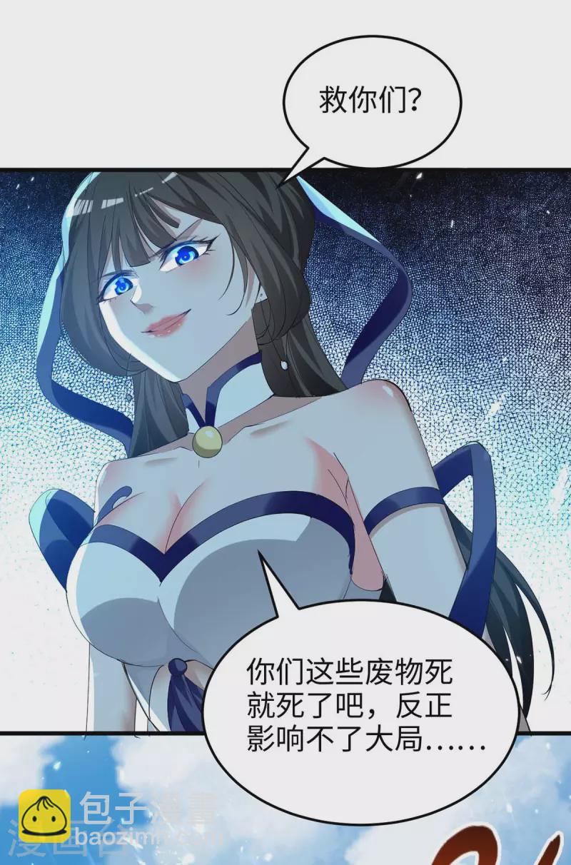 第269话 你就是孔柔21