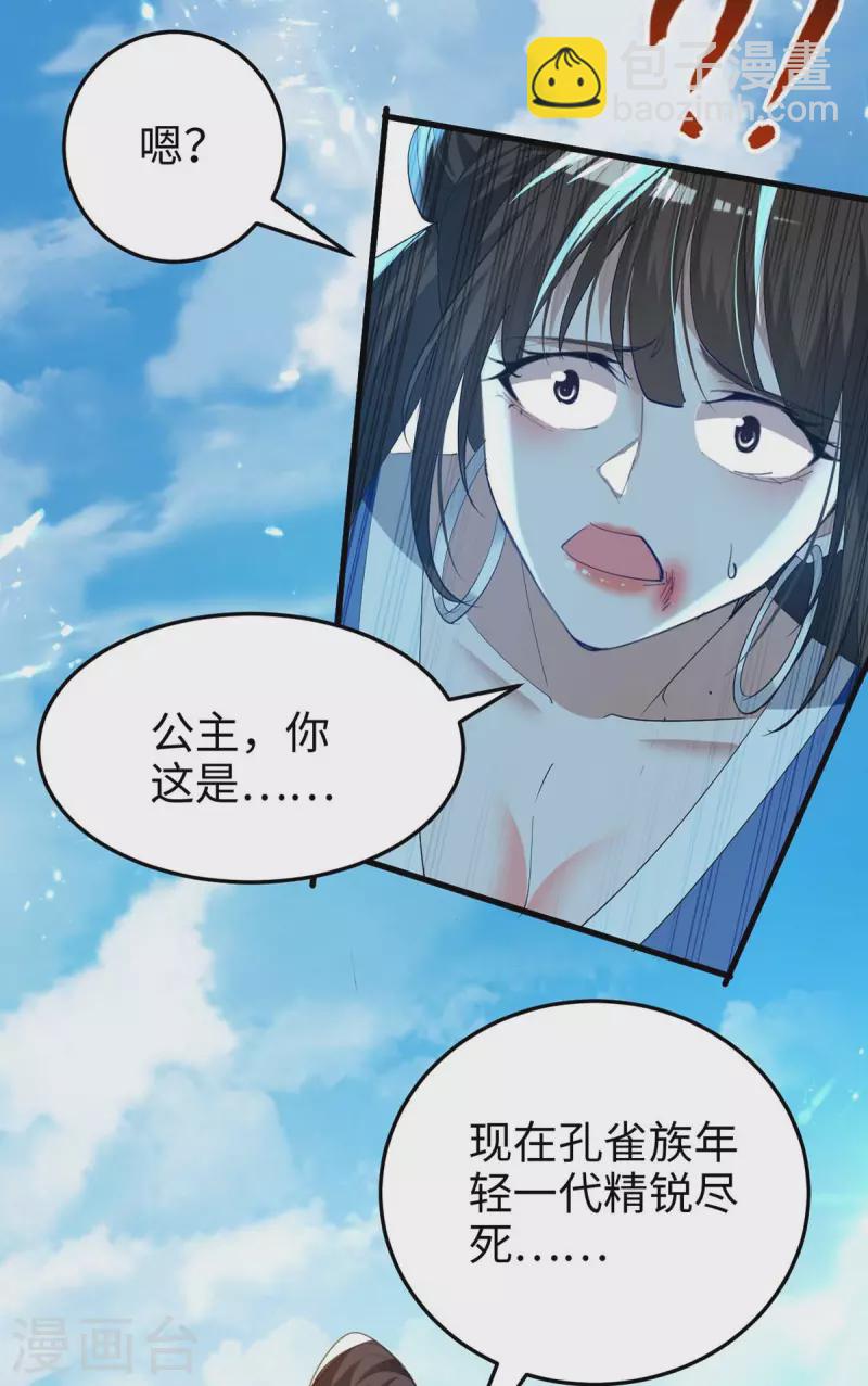 第269话 你就是孔柔22
