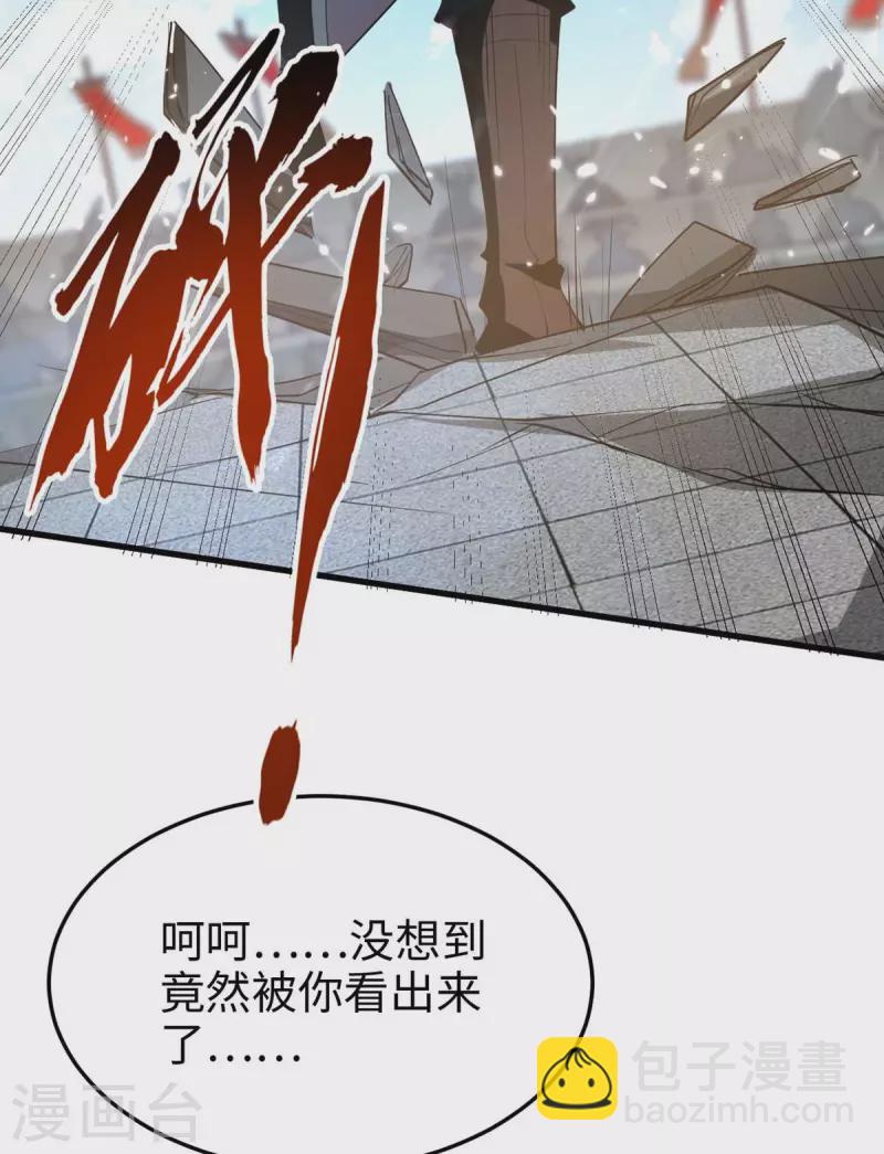第269话 你就是孔柔29