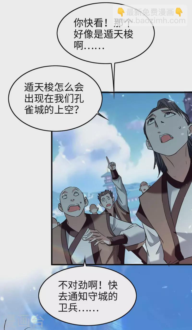 第271话 这只是开始1