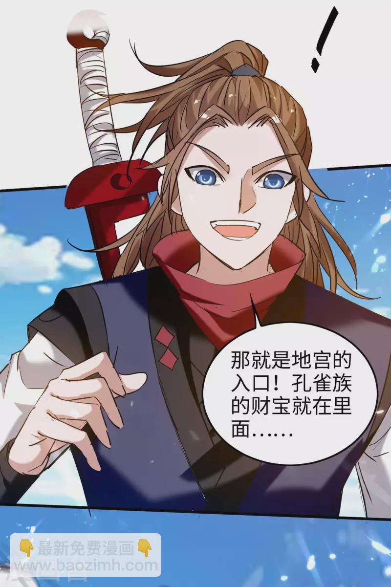 第271话 这只是开始13