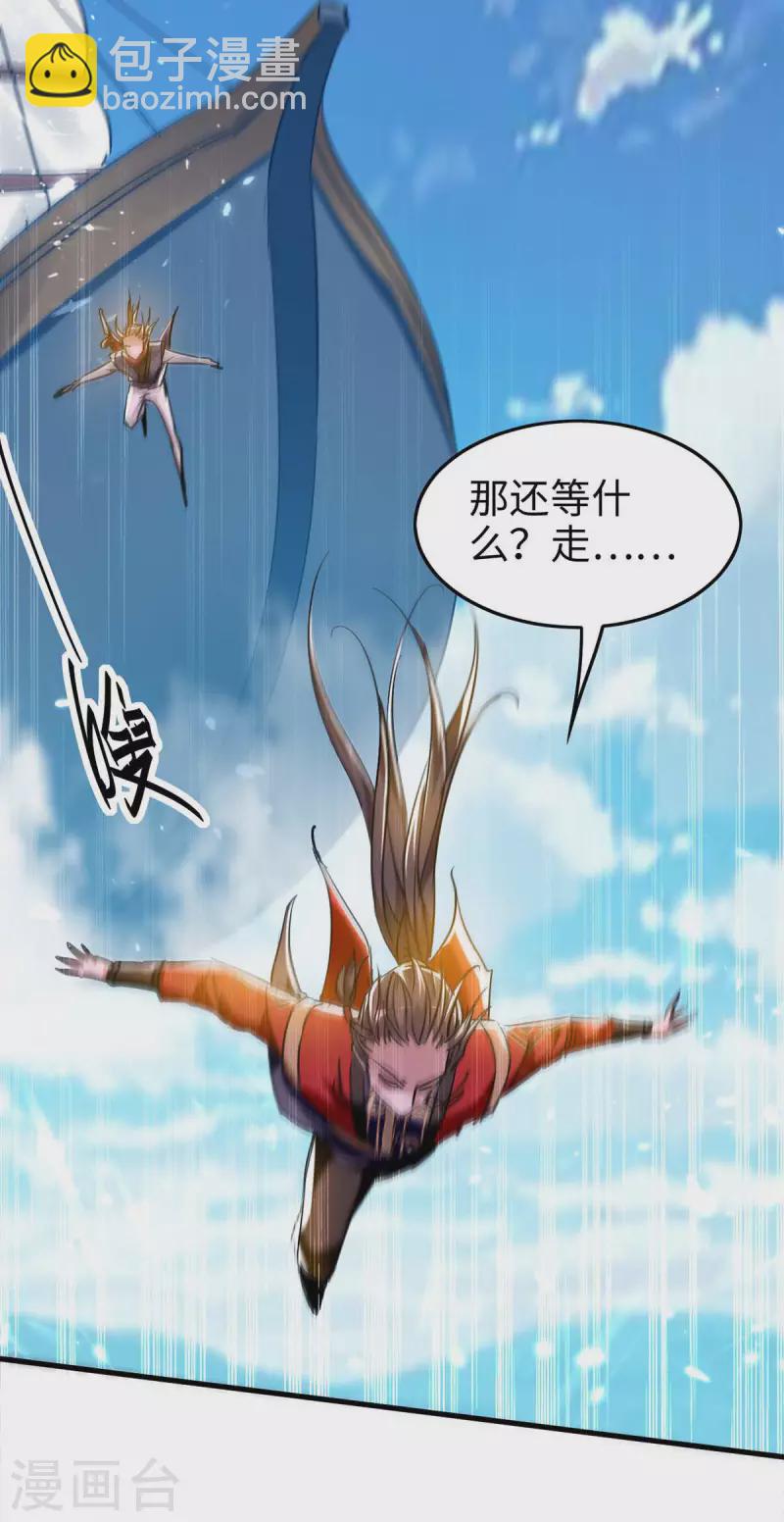 第271话 这只是开始14