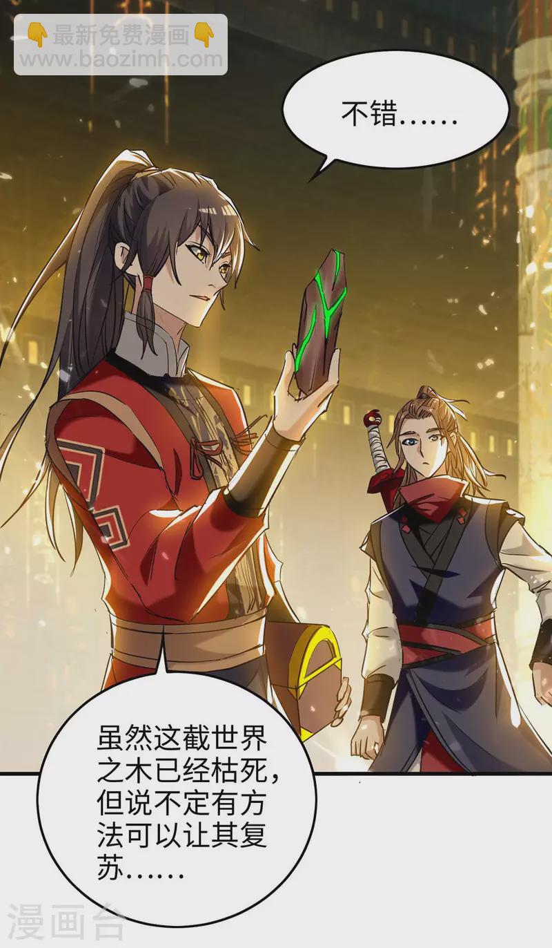 第271话 这只是开始19
