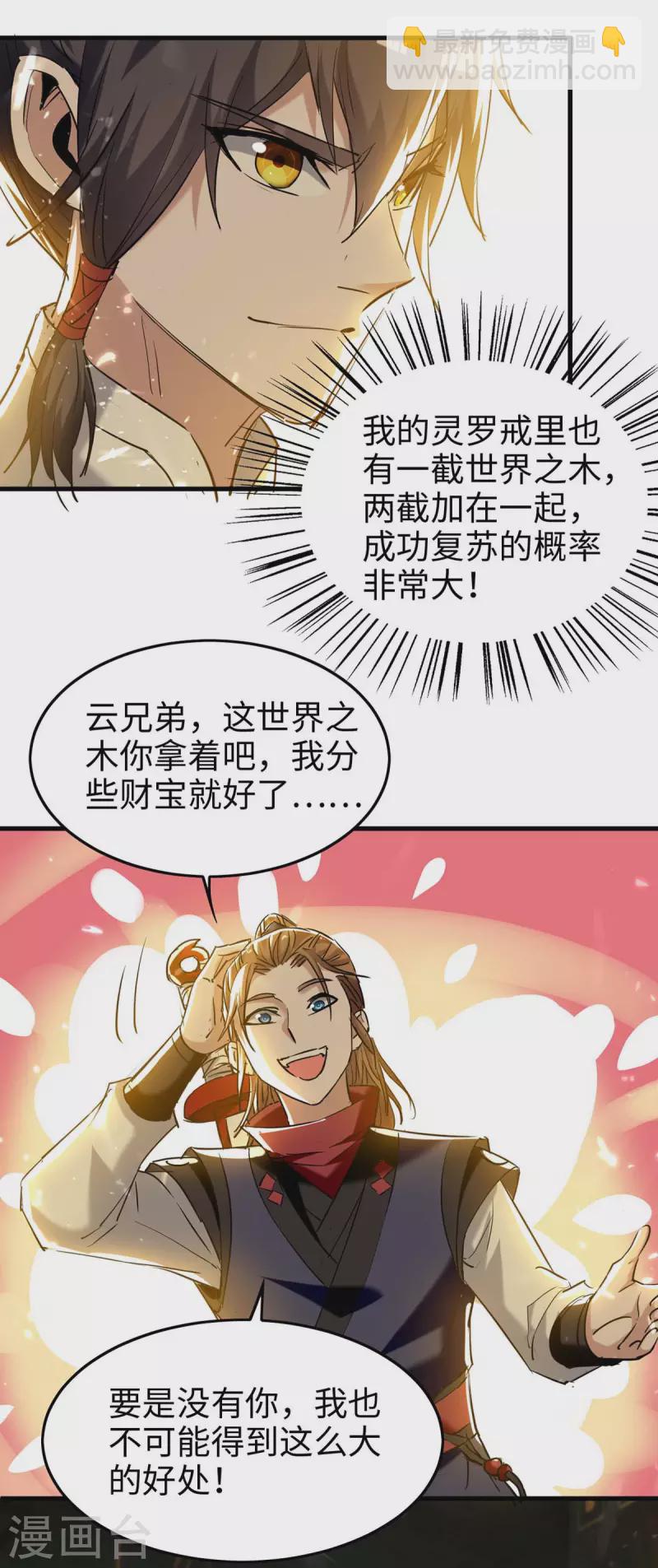 第271话 这只是开始20