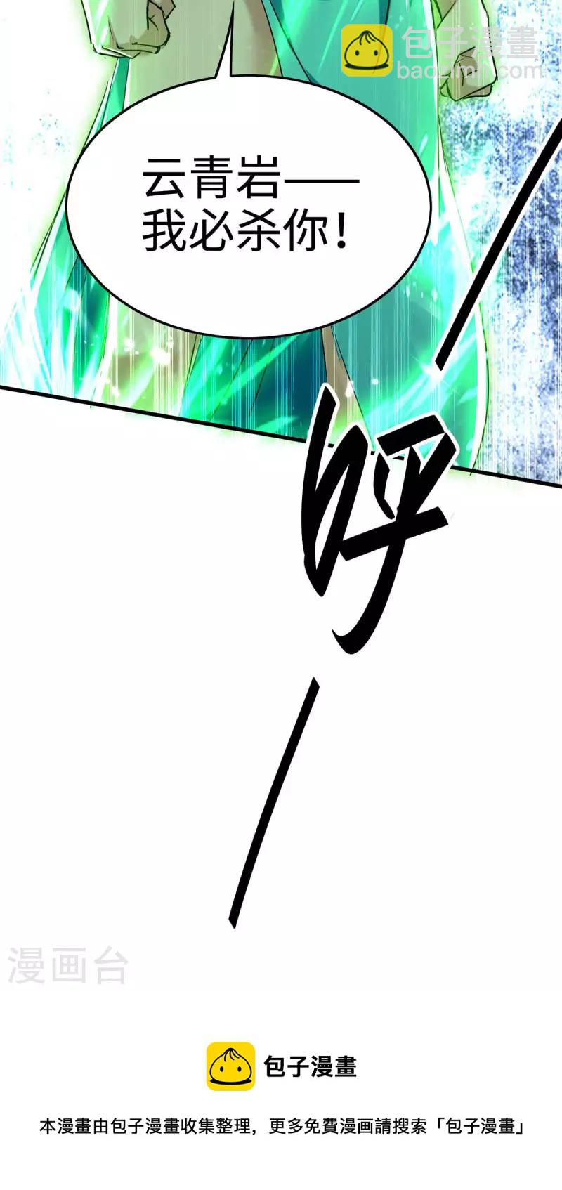 第271话 这只是开始25