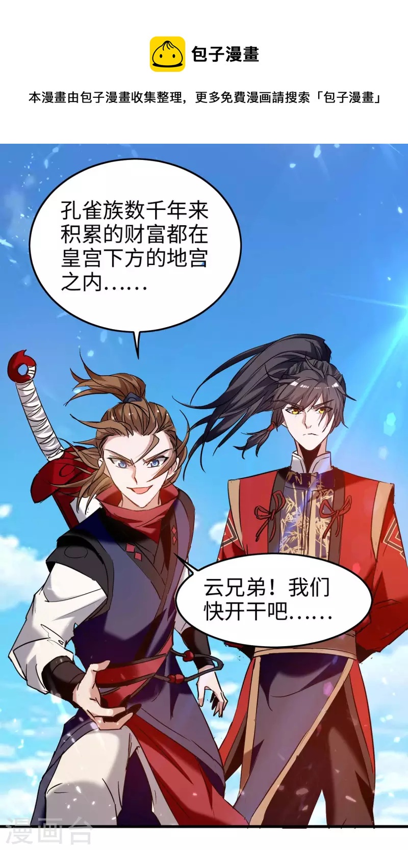 第271话 这只是开始3