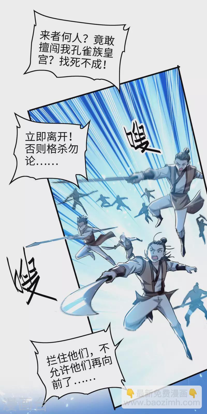 第271话 这只是开始4