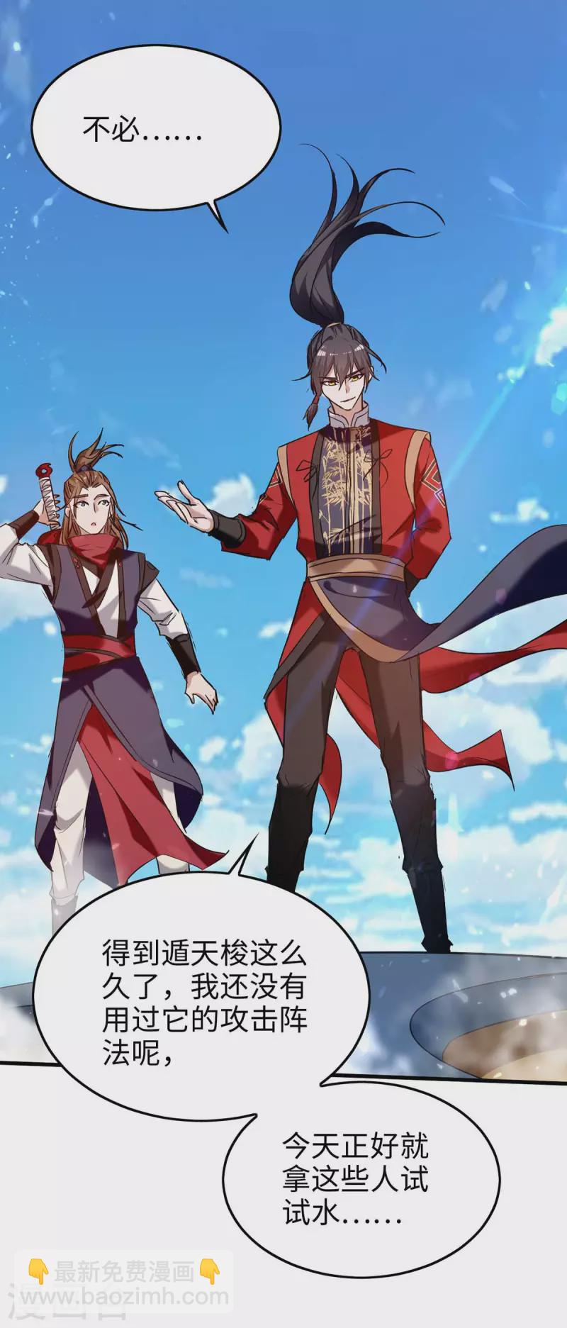 第271话 这只是开始6