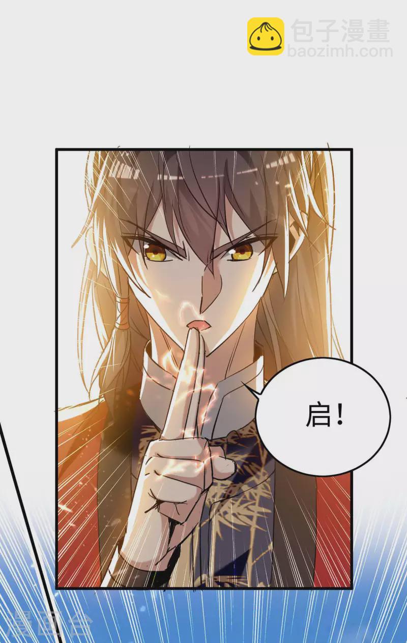 第271话 这只是开始7