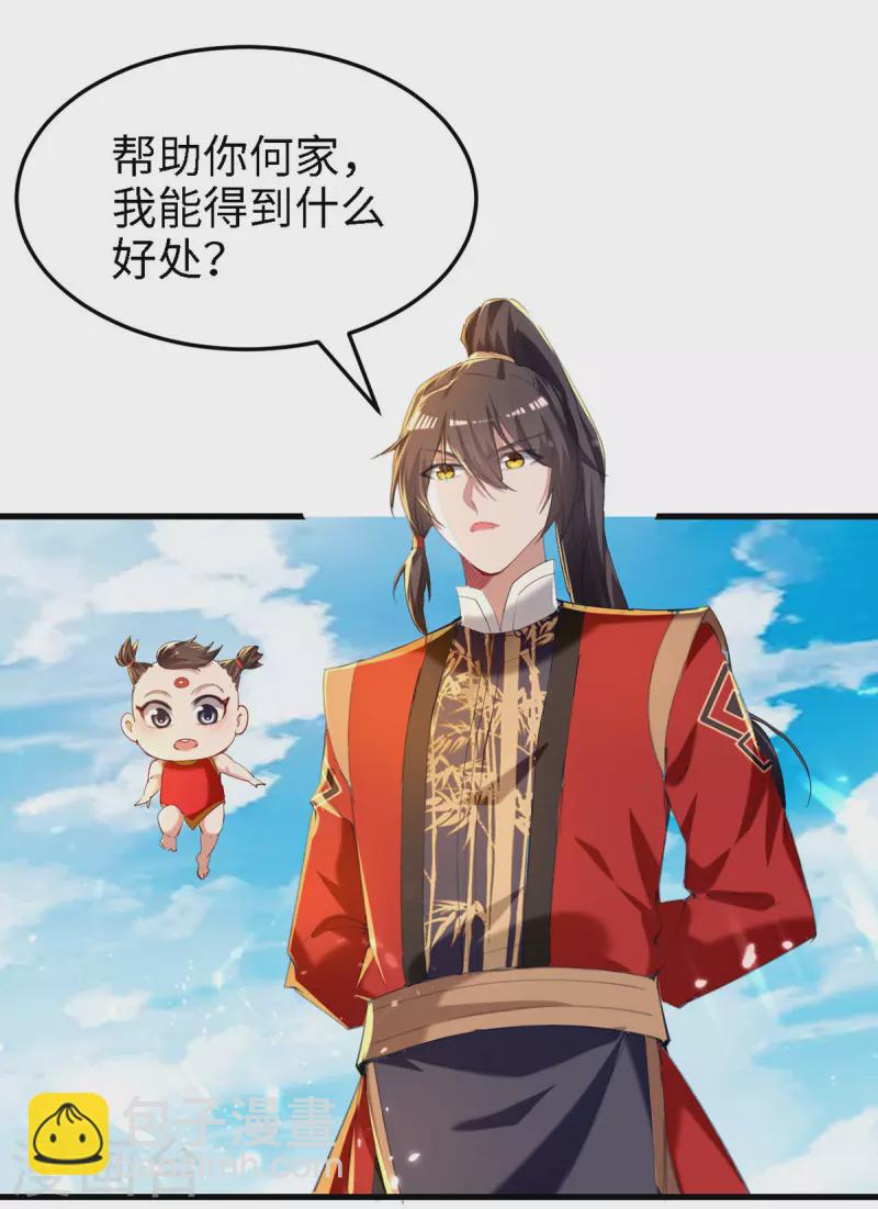 第292话 求公子帮帮何家22
