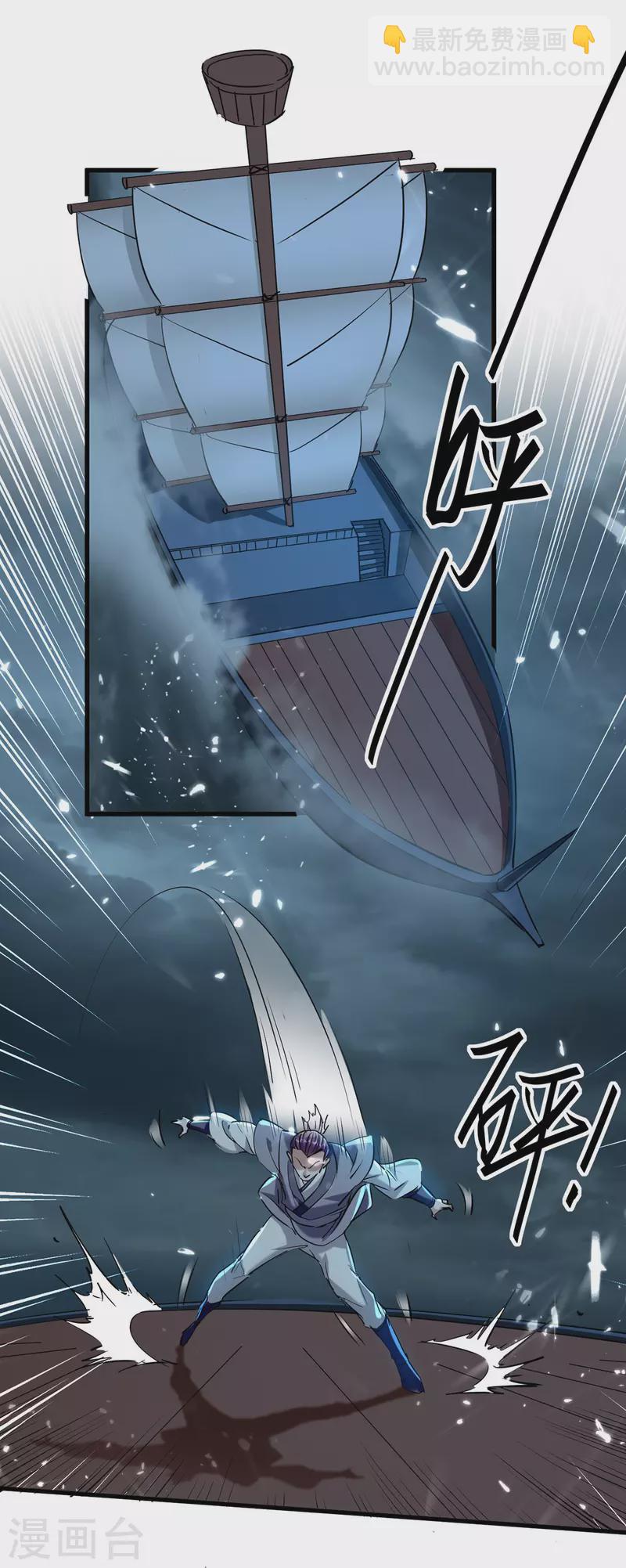 第294话 会会老朋友13