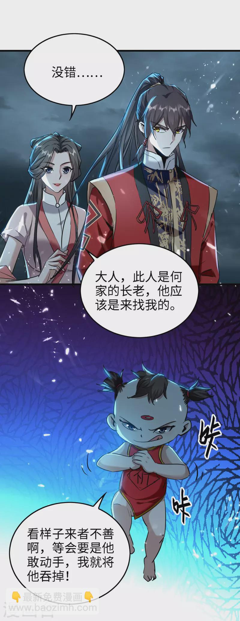 第294话 会会老朋友16