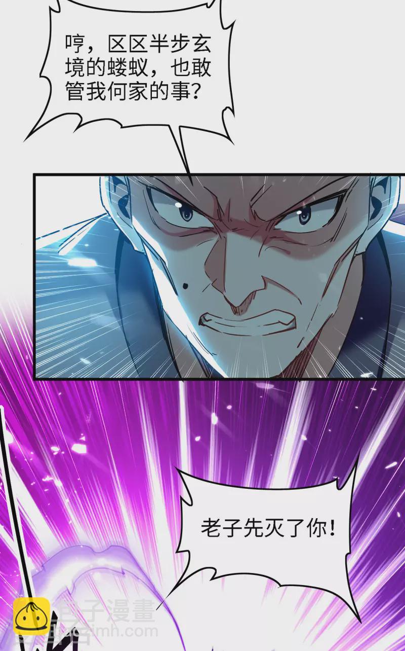 第294话 会会老朋友22